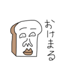 しゃべる☆食パン（個別スタンプ：4）