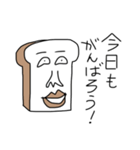 しゃべる☆食パン（個別スタンプ：5）