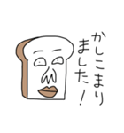 しゃべる☆食パン（個別スタンプ：6）