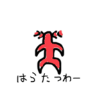 ロンゴロンゴ(解読2.0)（個別スタンプ：4）