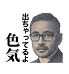 【褒めちぎる偉人】（個別スタンプ：12）