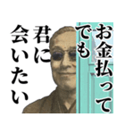 【褒めちぎる偉人】（個別スタンプ：14）