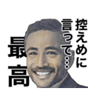 【褒めちぎる偉人】（個別スタンプ：17）