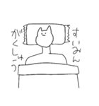 ねこふむな（個別スタンプ：4）