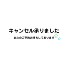 サロン予約スタンプ（個別スタンプ：16）