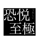 戦国コトバ(NER風)（個別スタンプ：2）