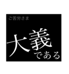 戦国コトバ(NER風)（個別スタンプ：4）