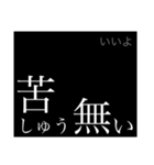 戦国コトバ(NER風)（個別スタンプ：15）