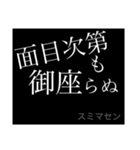 戦国コトバ(NER風)（個別スタンプ：17）