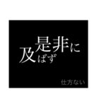 戦国コトバ(NER風)（個別スタンプ：20）
