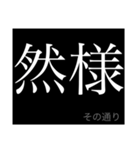 戦国コトバ(NER風)（個別スタンプ：22）