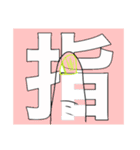 ゆくとものスタンプ(ソロ)（個別スタンプ：5）