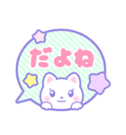 ゆめかわいい♥しろねこのふきだしスタンプ（個別スタンプ：22）