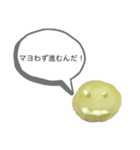 茶烏龍DXスタンプ第5弾〜ジャガマヨver〜（個別スタンプ：2）