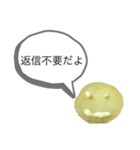 茶烏龍DXスタンプ第5弾〜ジャガマヨver〜（個別スタンプ：21）