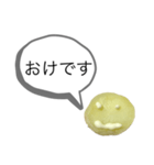 茶烏龍DXスタンプ第5弾〜ジャガマヨver〜（個別スタンプ：22）