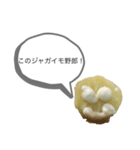 茶烏龍DXスタンプ第5弾〜ジャガマヨver〜（個別スタンプ：40）