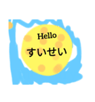 沢山の惑星（個別スタンプ：1）
