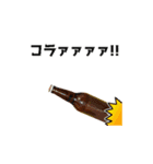 キモ激しく動く！ビール（個別スタンプ：6）