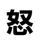 でっかい1文字（個別スタンプ：3）