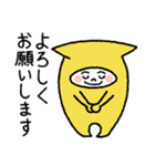 黄色の着ぐるみネコ☆～冬の日常～（個別スタンプ：7）