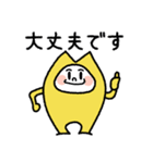 黄色の着ぐるみネコ☆～冬の日常～（個別スタンプ：8）