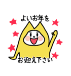黄色の着ぐるみネコ☆～冬の日常～（個別スタンプ：30）