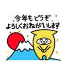 黄色の着ぐるみネコ☆～冬の日常～（個別スタンプ：32）