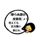 言美〜言葉遊び〜（個別スタンプ：19）