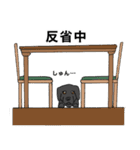 黒ラブアロアの日常（個別スタンプ：17）