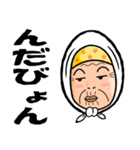 津軽のあば 第二弾！（個別スタンプ：4）