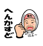 津軽のあば 第二弾！（個別スタンプ：15）
