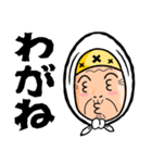 津軽のあば 第二弾！（個別スタンプ：22）