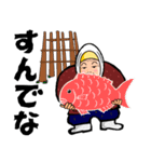 津軽のあば 第二弾！（個別スタンプ：38）