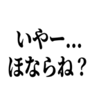 ほならね？自分で作ってみろって話でしょ？（個別スタンプ：2）