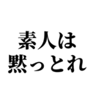 ほならね？自分で作ってみろって話でしょ？（個別スタンプ：6）