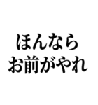 ほならね？自分で作ってみろって話でしょ？（個別スタンプ：15）