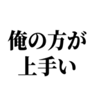 ほならね？自分で作ってみろって話でしょ？（個別スタンプ：17）