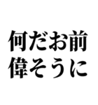 ほならね？自分で作ってみろって話でしょ？（個別スタンプ：21）