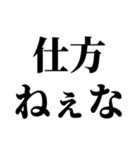 ほならね？自分で作ってみろって話でしょ？（個別スタンプ：24）