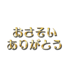 サウナーの為のスタンプ(金Ver.)（個別スタンプ：8）