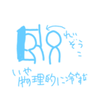 絵心無い人が描くやる気無いスタンプ⑤（個別スタンプ：22）