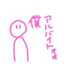 絵心無い人が描くやる気無いスタンプ⑤（個別スタンプ：24）