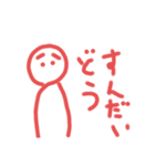 絵心無い人が描くやる気の無いスタンプ⑥（個別スタンプ：3）