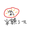 絵心無い人が描くやる気の無いスタンプ⑥（個別スタンプ：8）