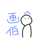 絵心無い人が描くやる気の無いスタンプ⑥（個別スタンプ：25）