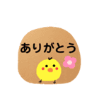 ぴーちゃんのでか文字スタンプ（個別スタンプ：1）