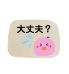 ぴーちゃんのでか文字スタンプ（個別スタンプ：20）