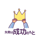 元気がでる名言♡ほっとするあたたかい言葉（個別スタンプ：1）