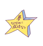 元気がでる名言♡ほっとするあたたかい言葉（個別スタンプ：12）